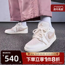 HV4268 滔搏NIKE耐克女鞋 运动休闲篮球鞋 时尚 120 平底AJ1板鞋