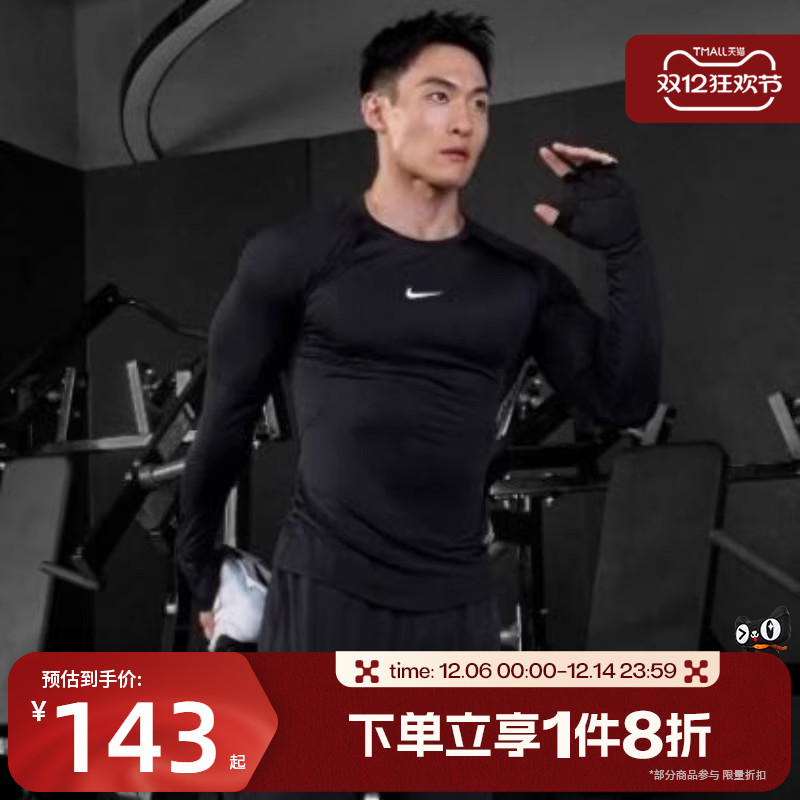 滔搏nike耐克男子运动健身紧身长袖训练上衣FB7920-010