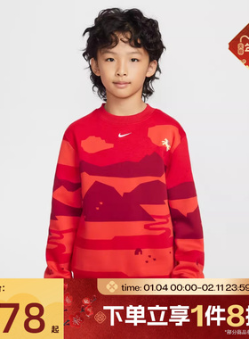 滔搏NIKE耐克儿童K NSW CLUB FLC 运动休闲套头衫卫衣IQ3930-657