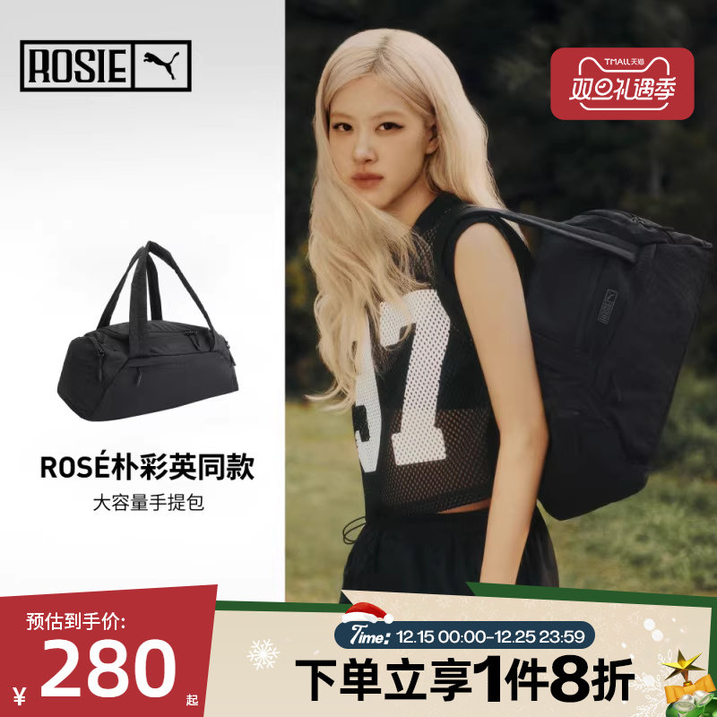 滔搏puma彪马男女ROSÉ Duffle容量多口袋手提包托特包09182101