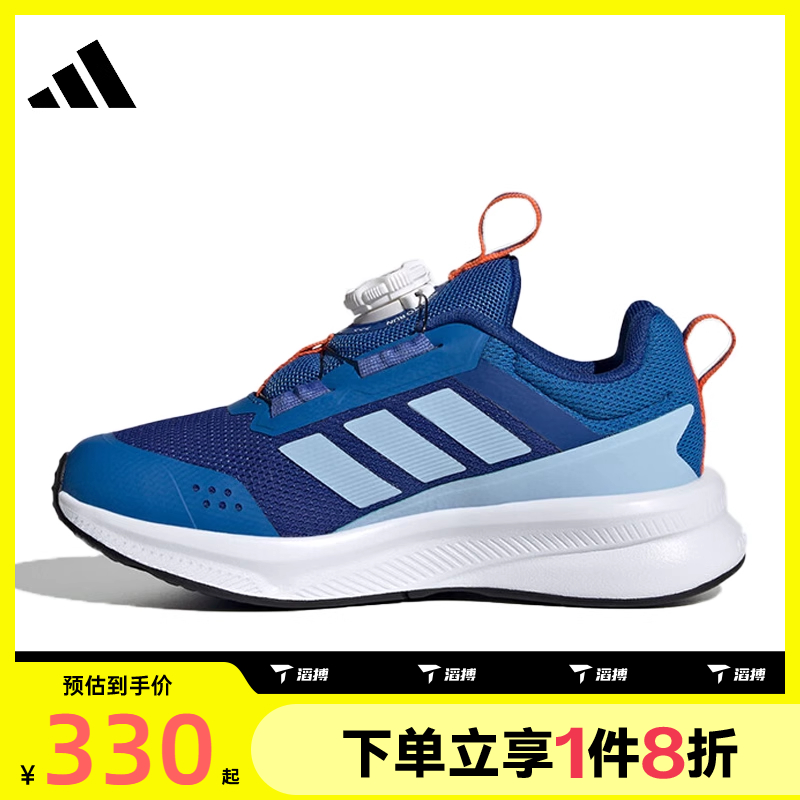 滔搏adidas阿迪达斯大童鞋FortaRun 4.运动训练跑步鞋HP3587