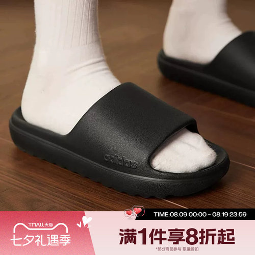 滔搏adidas阿迪达斯男女鞋户外一字拖运动休闲沙滩拖鞋JP9580