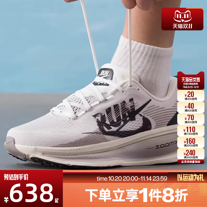 滔搏NIKE耐克男子VOMERO 18 舒适时尚运动训练跑步鞋IB5726-100