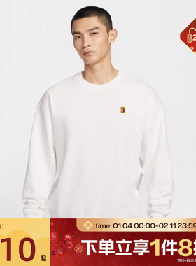 滔搏NIKE耐克男子AS M NK COURT 运动休闲套头衫卫衣IQ3972-100