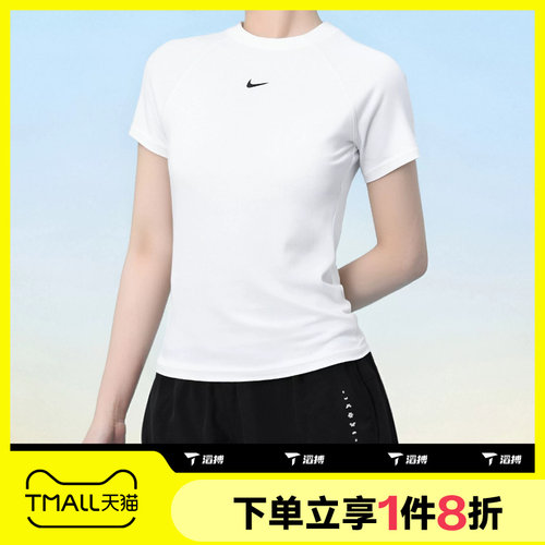 滔搏NIKE耐克女子小勾短款瑜伽训练修身款运动T恤衫FV7843-100