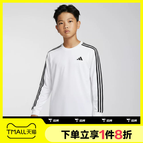 滔搏adidas阿迪达斯儿童运动舒适休闲长袖T恤LD3857