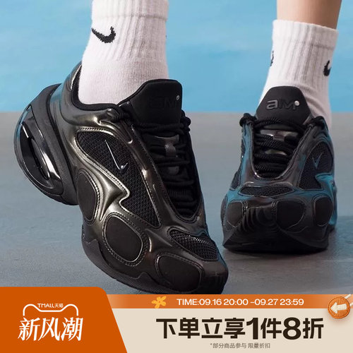 滔搏NIKE耐克女鞋AIR MAX MUSE舒适低帮运动休闲老爹鞋FV1920-003
