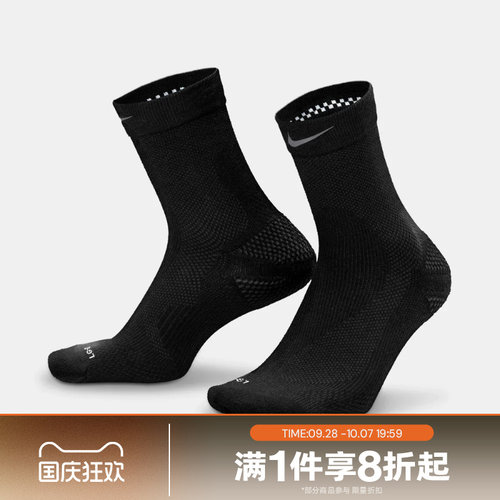 滔搏NIKE耐克男袜女袜运动舒适休闲袜IF2508-010