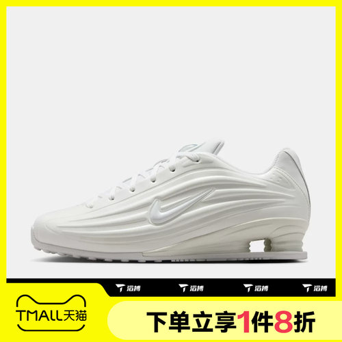 滔搏NIKE耐克女鞋SHOX Z气柱运动鞋白色复古跑步鞋IR1222-100