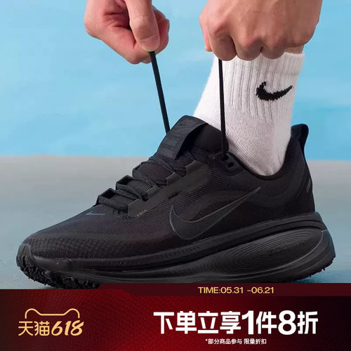 滔搏NIKE耐克男女VOMERO 18 GTX运动休闲训练跑步鞋HQ7001-001
