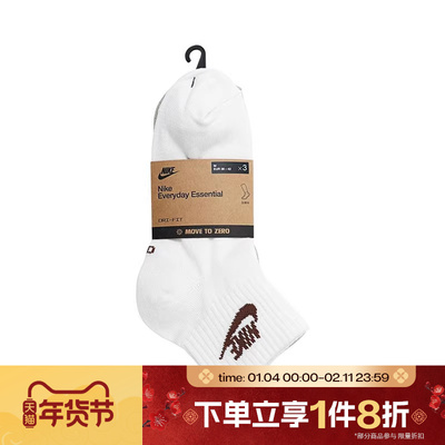 滔搏NIKE耐克男袜女袜运动训练休闲袜子DX5074-904