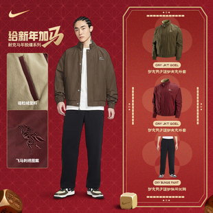 212 滔搏NIKE耐克男子运动夹克摇粒绒外套IQ3705 搭配 马年限定