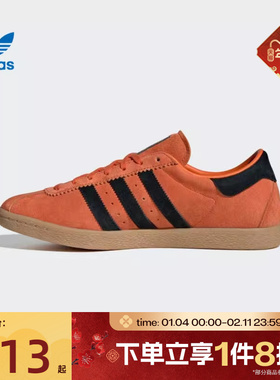 滔搏adidas阿迪达斯三叶草男女鞋TOBAGO运动休闲鞋JR4774