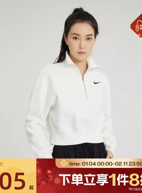 滔搏NIKE耐克女子半拉链短款高领休闲运动套头卫衣DQ5768-133