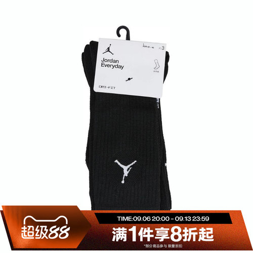 滔搏NIKE耐克男女运动健身训练休闲舒适百搭中筒袜子DX9632-010