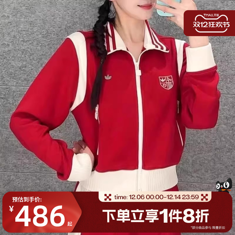 滔搏adidas阿迪达斯三叶草女子复古撞色立领夹克针织外套KG8221