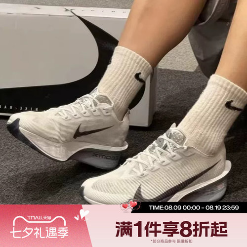 滔搏NIKE耐克男鞋ZOOMX VAPORFLY 运动休闲训练跑步鞋HF6414-100