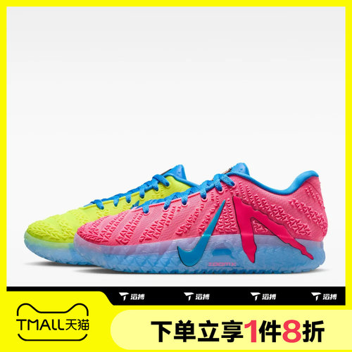 滔搏NIKE耐克男子JA 3 KOOL AID EP运动训练篮球鞋IW1160-700