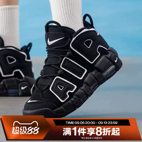 滔搏NIKE耐克大童AIR MORE UPTEMPO时尚复古厚底运动鞋415082-002