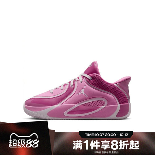 滔搏NIKE耐克小童JORDAN TATUM 4运动休闲训练篮球鞋HQ4610-601