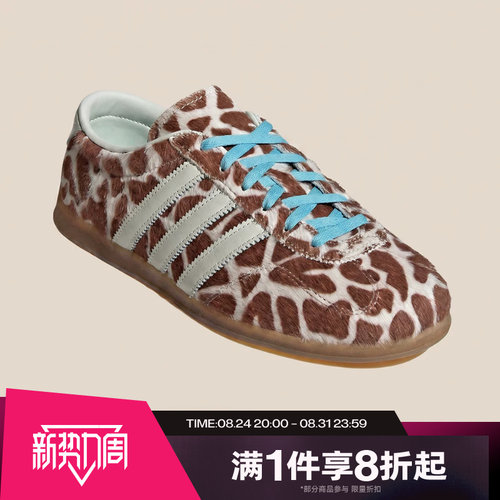 滔搏adidas阿迪达斯三叶草男女T头鞋奶牛纹印花薄底德训鞋KH9013