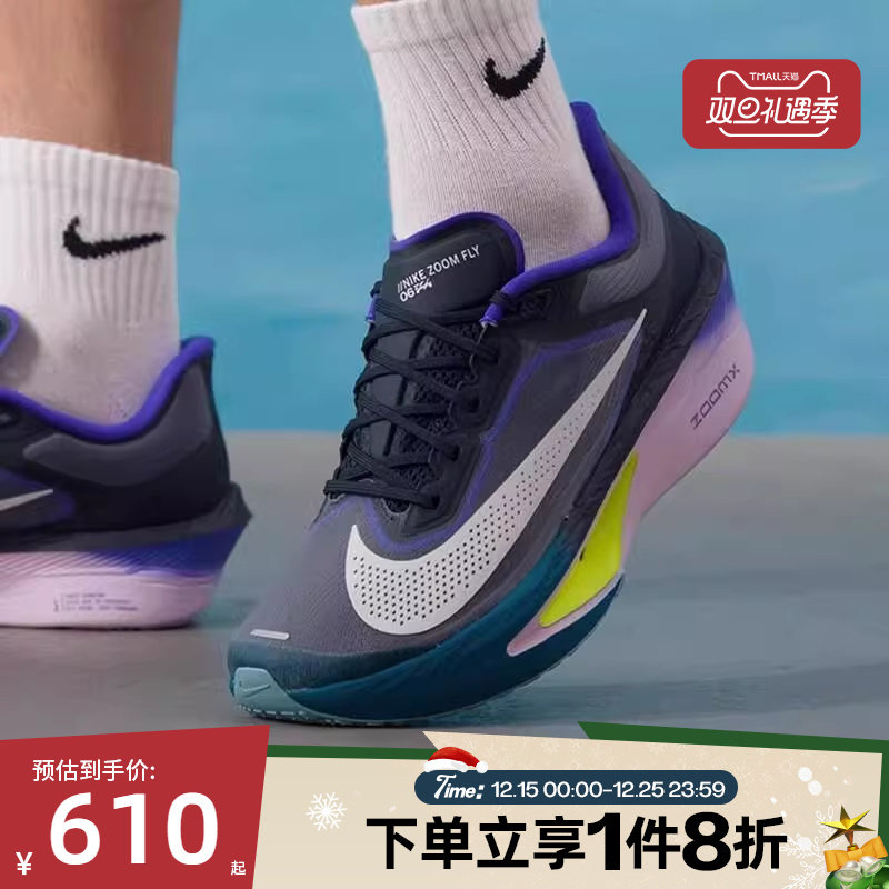滔搏NIKE耐克男鞋ZOOM FLY 6运动休闲训练跑步鞋FN8454-403