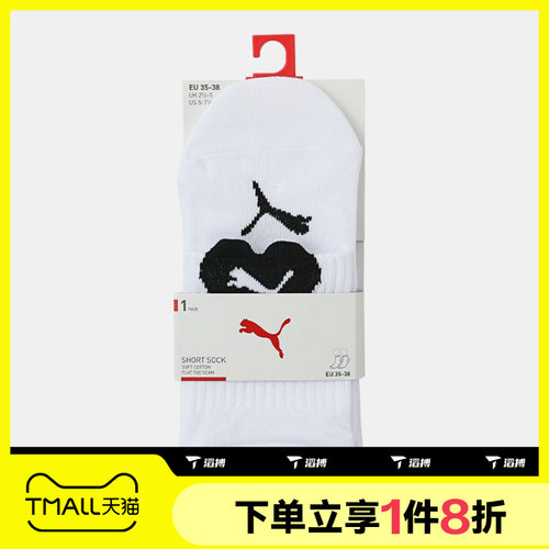 滔搏puma彪马女袜运动舒适休闲袜子95203503