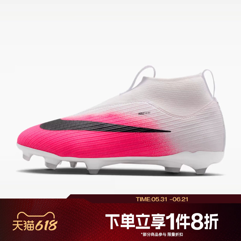 滔搏NIKE耐克大童JR SUPERFLY 11 ACADEMY FG/MG足球鞋IO8229-900