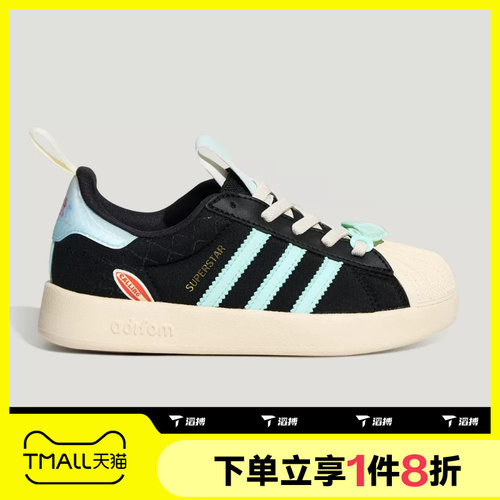 滔搏adidas阿迪达斯三叶草小童SUPERSTAR 360贝壳头休闲鞋KZ7319