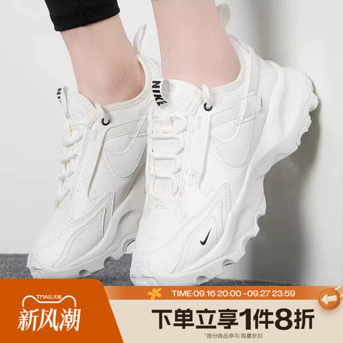 滔搏NIKE耐克女子TC 7900厚底老爹鞋轻便运动鞋休闲鞋DD9682-100