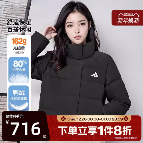 滔搏adidas阿迪达斯女子保暖运动休闲蓬松高领羽绒服KH3974