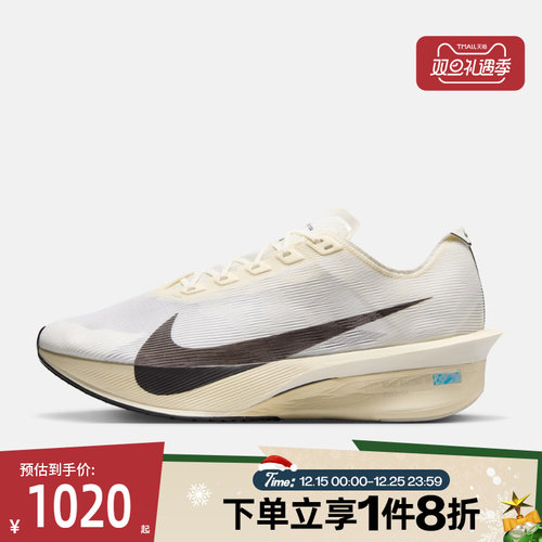 滔搏NIKE耐克男鞋专业公路竞速马拉松运动训练跑步鞋HV6107-100