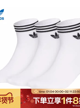滔搏adidas Originals阿迪三叶草男女三双装简约舒适袜子JL7667