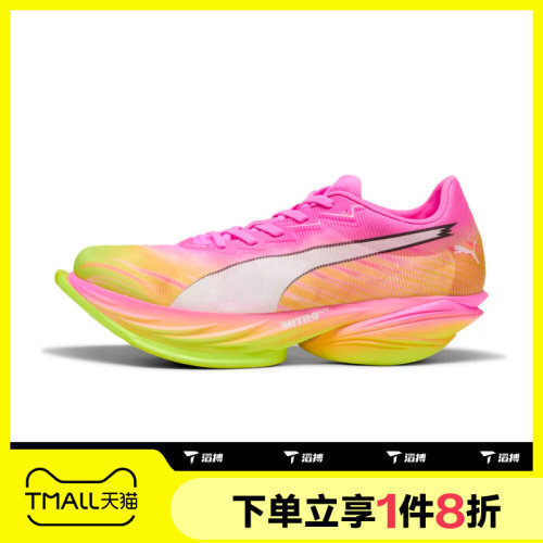 滔搏puma彪马男子FAST-R NITRO Elite 3 ST运动跑步鞋31361501