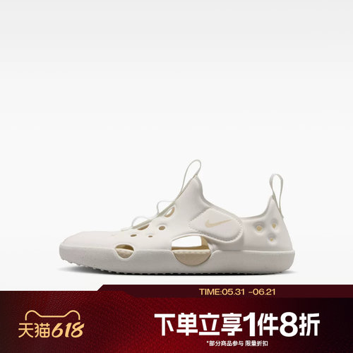 滔搏NIKE耐克小童鞋SUNRAYPROTECT4(PS)运动休闲凉鞋HF6277-101