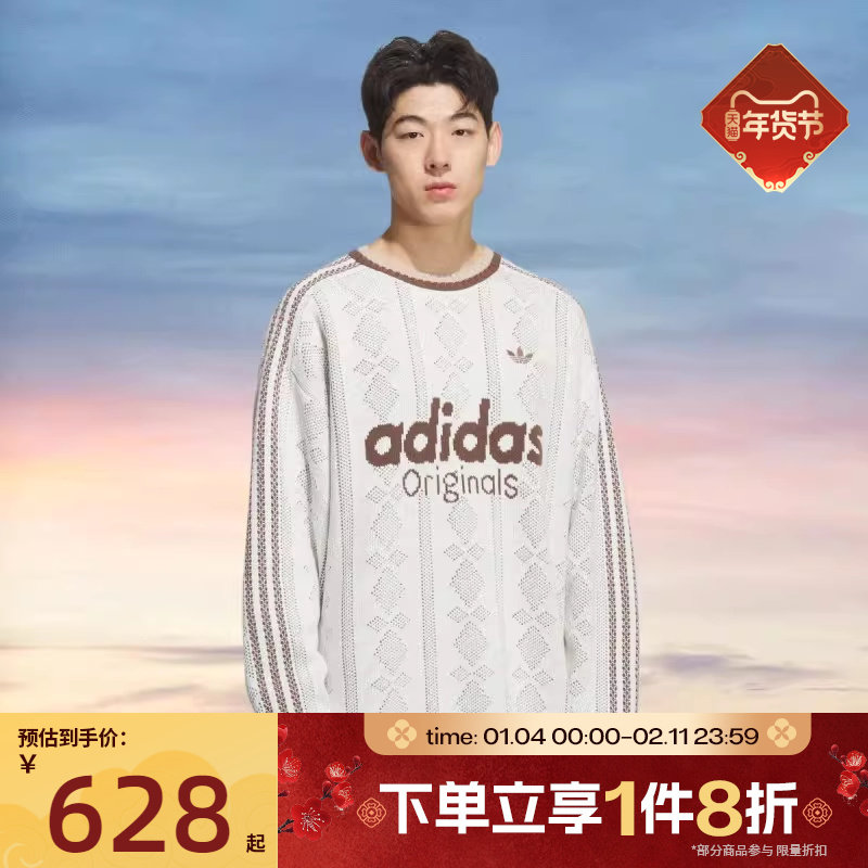 滔搏adidas阿迪达斯三叶草男子宽松针织衫运动毛衣套头衫KS5956,运动服/休闲服装,运动卫衣/套头衫,淘宝优惠券,粉丝福利购,淘宝优惠卷