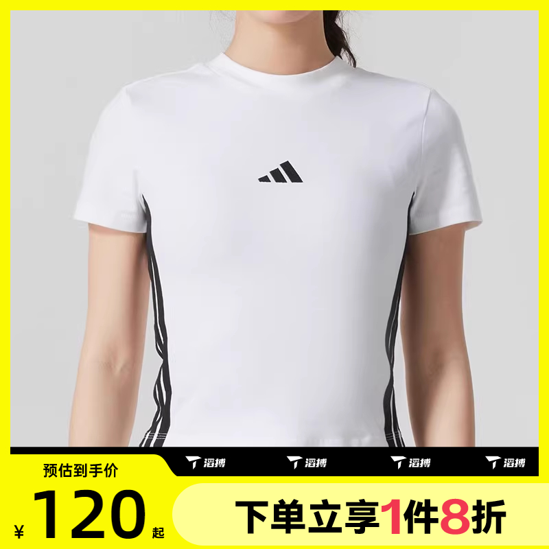 滔搏adidas阿迪达斯女子三条纹运动训练健身户外短袖T恤JY8571