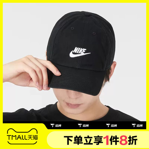 滔搏NIKE耐克中性鸭舌帽运动休闲帽弯沿帽FB5368-011
