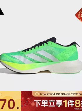 滔搏adidas阿迪达斯男鞋ADIZERO DRIVE RC M运动训练跑步鞋JR9378