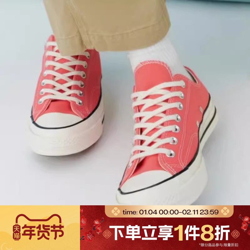 滔搏converse匡威男女鞋ChuckTaylor70SSEA运动帆布鞋A15973C,运动鞋new,帆布鞋,淘宝优惠券,粉丝福利购,淘宝优惠卷