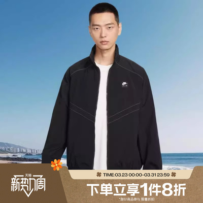 滔搏NIKE耐克男子立领运动休闲健身梭织夹克外套IF1289-010