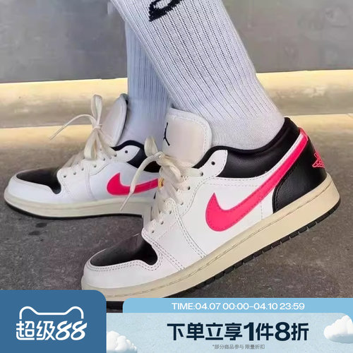 滔搏NIKE耐克女子AIR JORDAN 1复古运动鞋休闲鞋篮球鞋DC0774-107