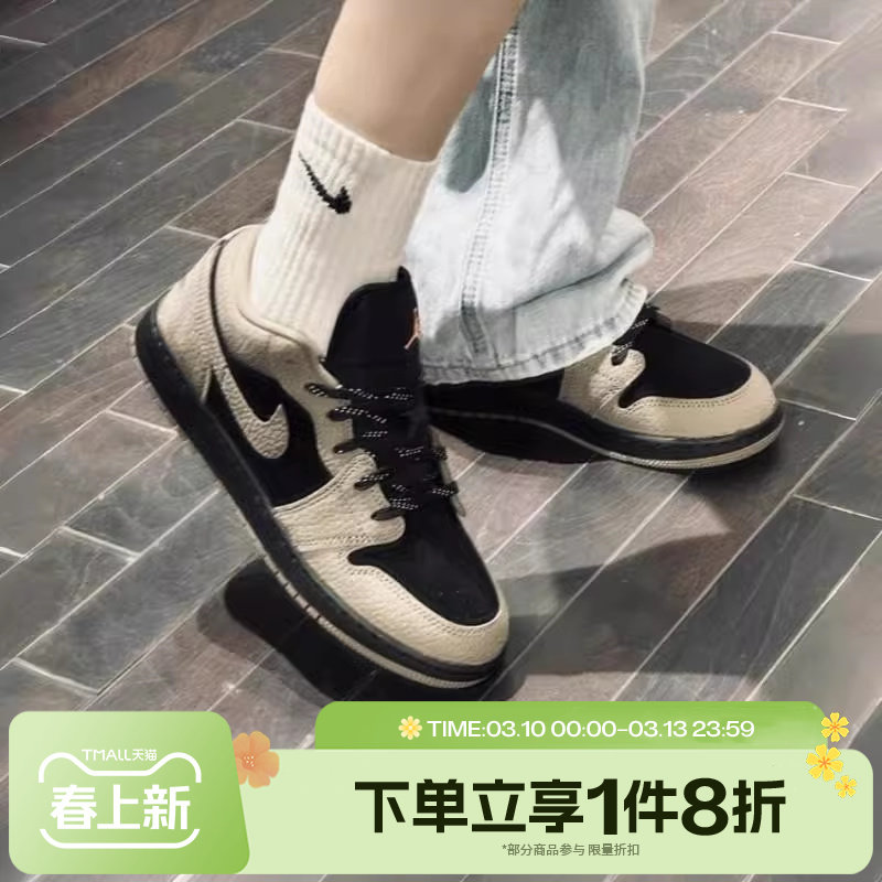 滔搏NIKE耐克男鞋AJ1摩卡小倒钩低帮板鞋复古篮球鞋IB7109-005