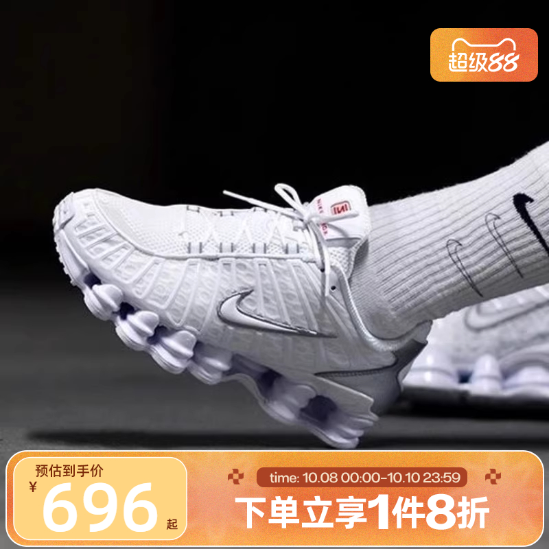 滔搏NIKE耐克男子 SHOX TL复古老爹鞋运动休闲鞋AV3595-100