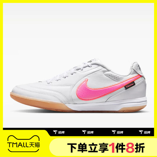 滔搏NIKE耐克男子TIEMPO STREETGATO运动休闲足球鞋IQ2389-901