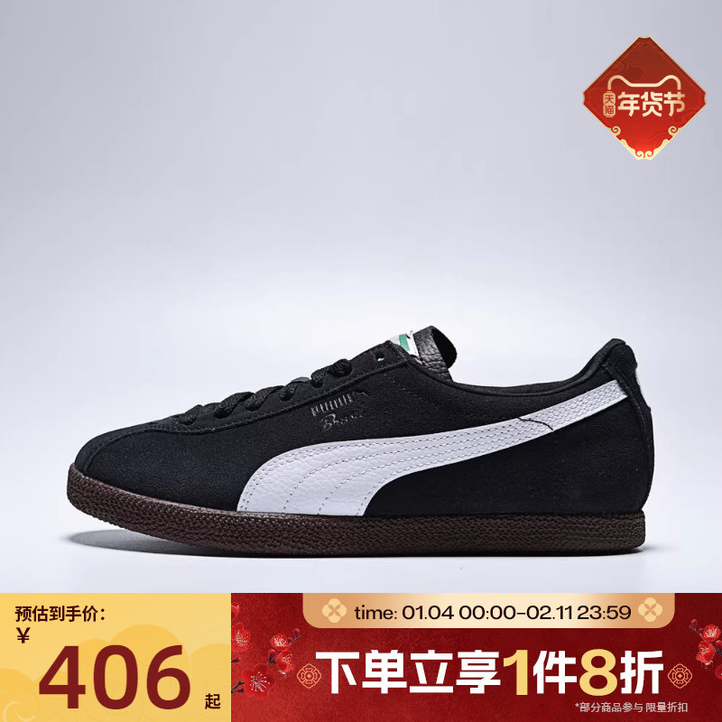 滔搏puma彪马男女鞋Brasil LTH运动休闲鞋40324605,运动鞋new,运动休闲鞋,淘宝优惠券,粉丝福利购,淘宝优惠卷