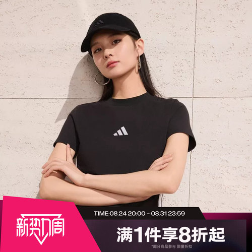 滔搏adidas阿迪达斯女子圆领上衣舒适运动休闲短袖T恤JC8325
