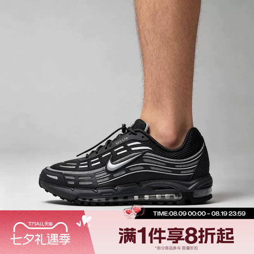 滔搏NIKE耐克男子AIR MAX TL 2.5低帮气垫运动休闲鞋IO3037-002