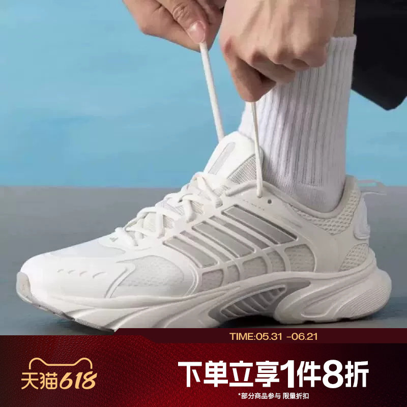 滔搏adidas阿迪达斯男女CLIMACOOL清风经典运动训练跑步鞋JQ4901