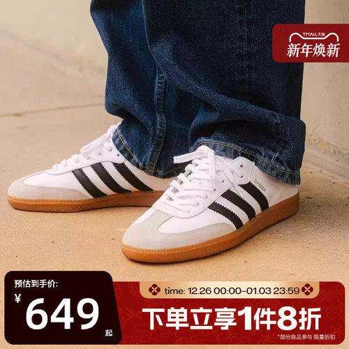 滔搏adidas阿迪达斯三叶草男女鞋SAMBA 经典德训鞋运动板鞋IF0642